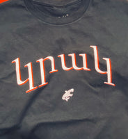 կրակ (Fire) Tee